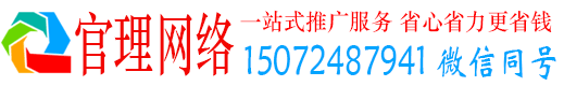 金塔官理信息流代运营